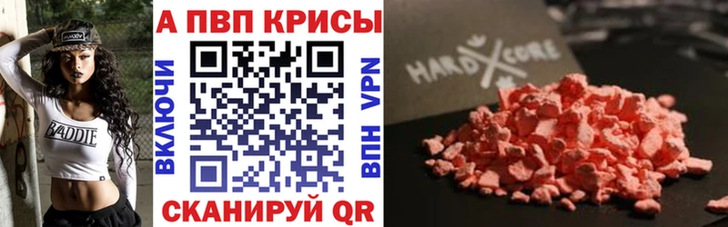 Цена Называевск Alpha PVP Cocaine ГАШ Мефедрон Конопля