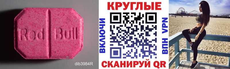 блэк спрут   Называевск  Экстази 250 мг 