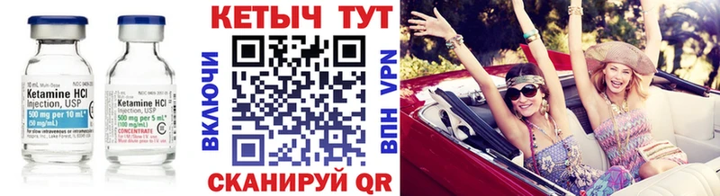 КЕТАМИН VHQ  KRAKEN зеркало  Называевск 