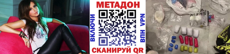 МЕТАДОН белоснежный  Называевск 