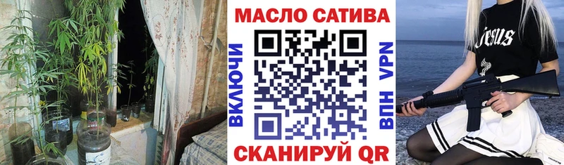 ТГК THC oil  Называевск 